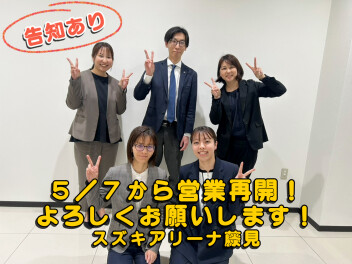 【告知あり】よろしくお願いします！